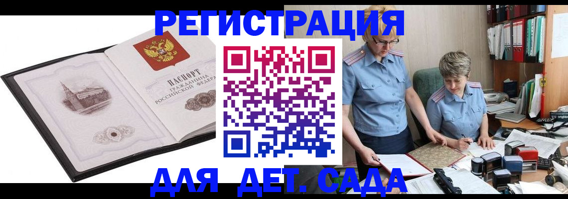 регистрация через МВД в Нерчинске