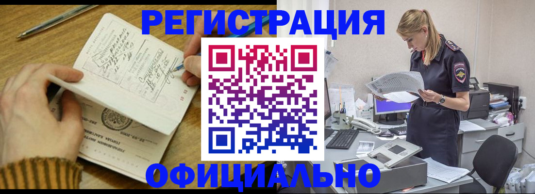 временная регистрация на год в Нерчинске