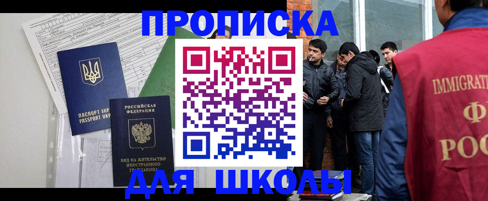 прописка штамп в Нерчинске