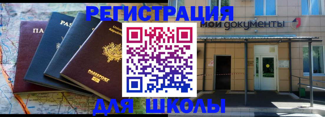 регистрация с гарантией по договору в Нерчинске