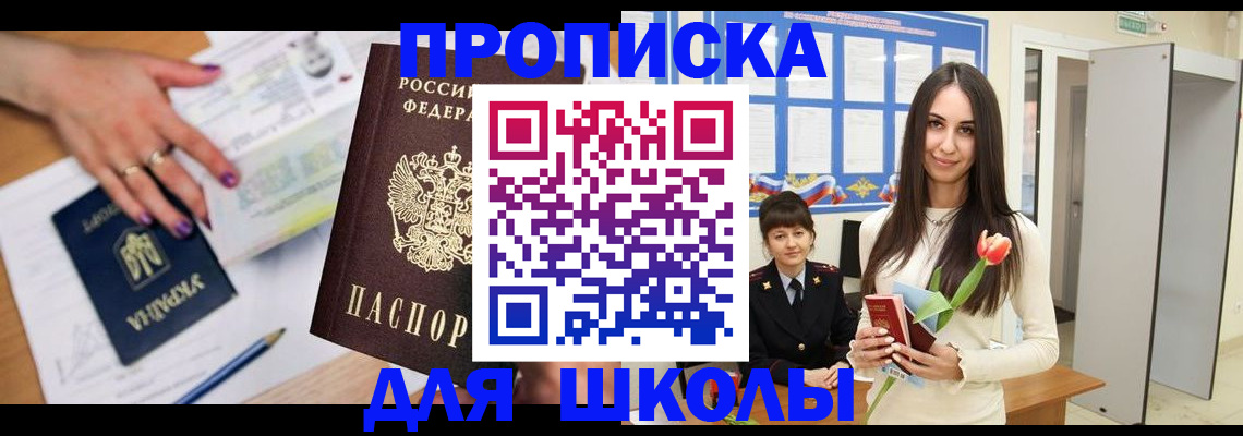 прописка в квартире в Нерчинске